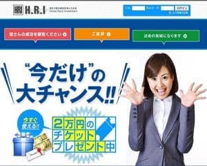 H.R.I(ホースレースインベストメント)の画像