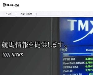 NEONICKS(ネオニックス)