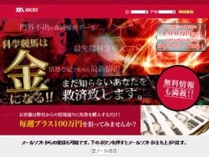 NEONICKS(ネオニックス)