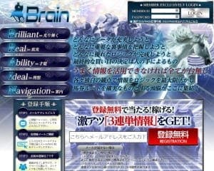 Brain