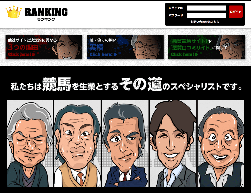 ランキング