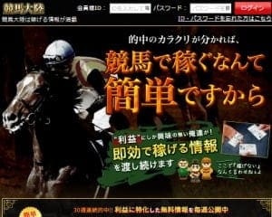 競馬大陸