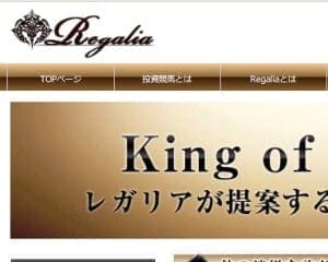 レガリア(Regalia)