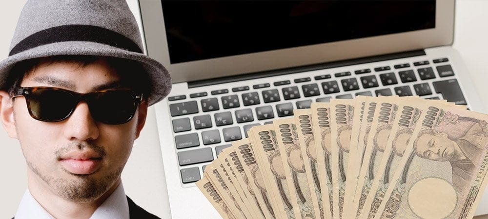 情報料の分までしっかり回収できるサイト