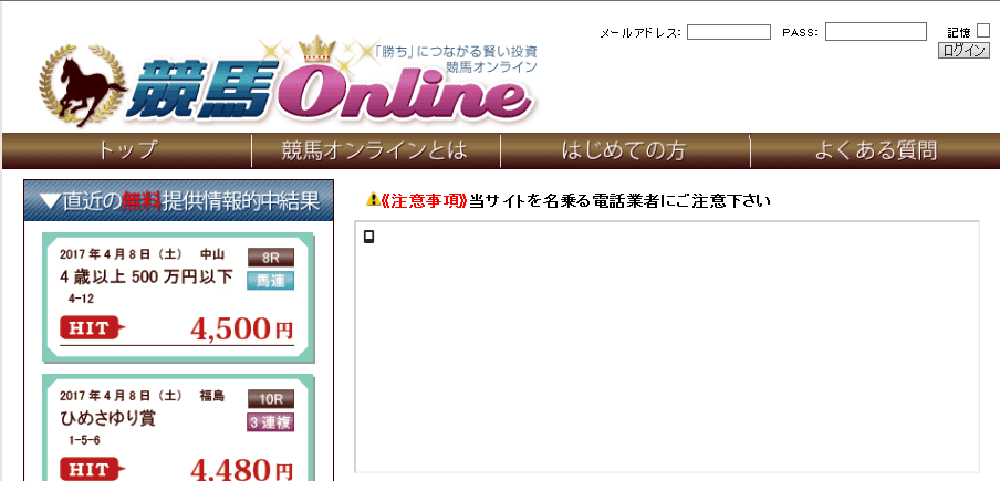 競馬オンライン(競馬Online)