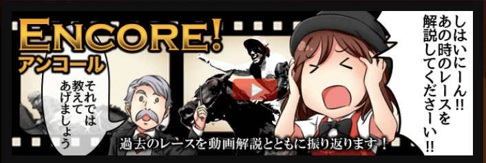 アンコール