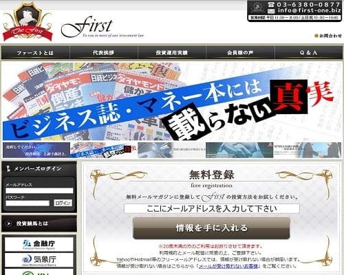 ファースト(first)