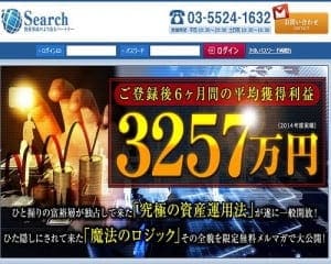 Search(サーチ)の画像