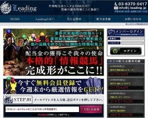 リーディング(Leading)の画像