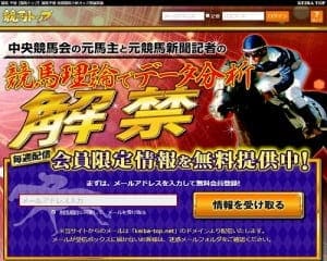 競馬トップの画像