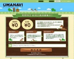 UMANAVI(ウマナビ)の画像