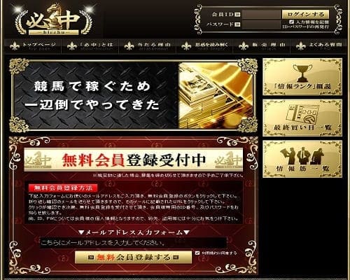 必中-hicchu-