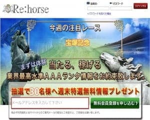 Re:Horse(リーホース)の画像
