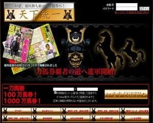 天下統一の画像