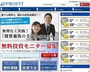 プロフィットの画像