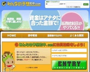 みんなの予想の画像