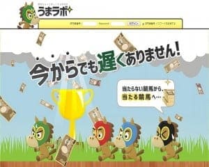 うまラボ