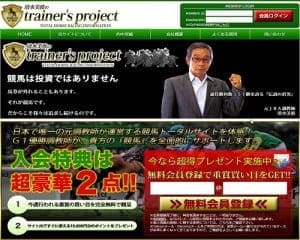 清水美波のtrainer's projectの画像