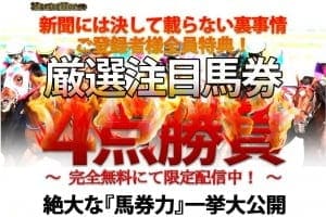 マスターホーストップ
