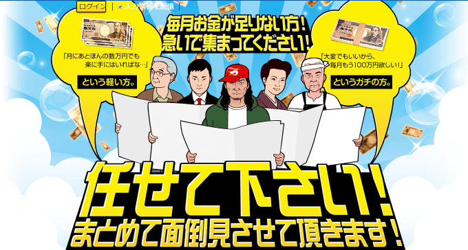 毎日情報 競馬予想サイト