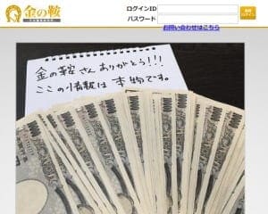 金の鞍