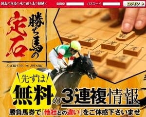 勝ち馬の定石