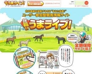 投稿!!うまライブ!の画像