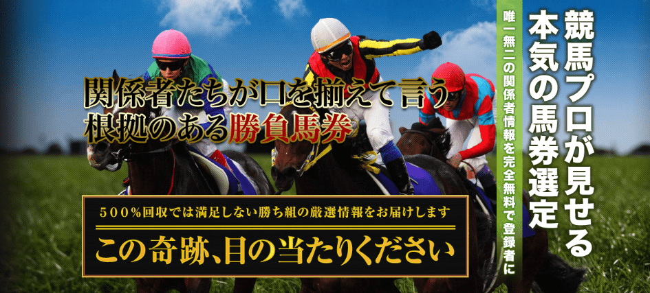 ホースキング