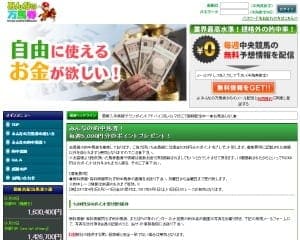 みんなの万馬券