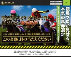 ホースキング