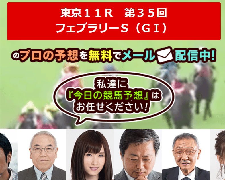 今日の全国競馬予想