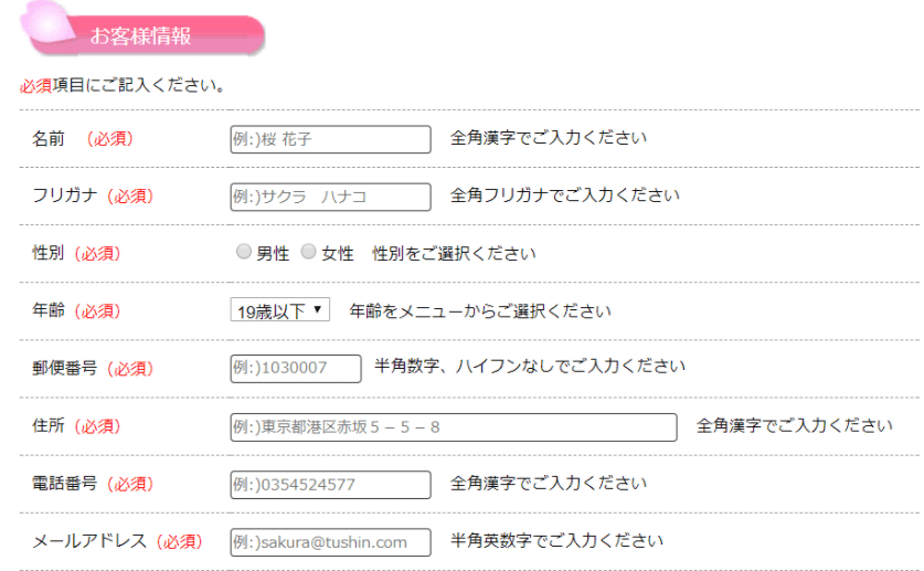 さくら通信
