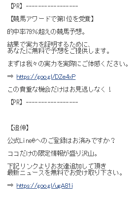 メルマガ