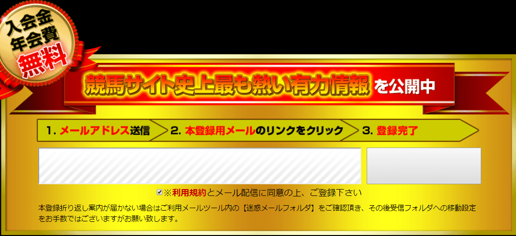 登録フォーム