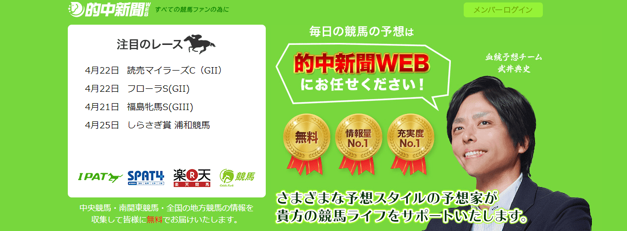 的中新聞WEB