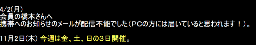 橋本さん