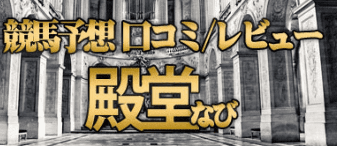 口コミサイト