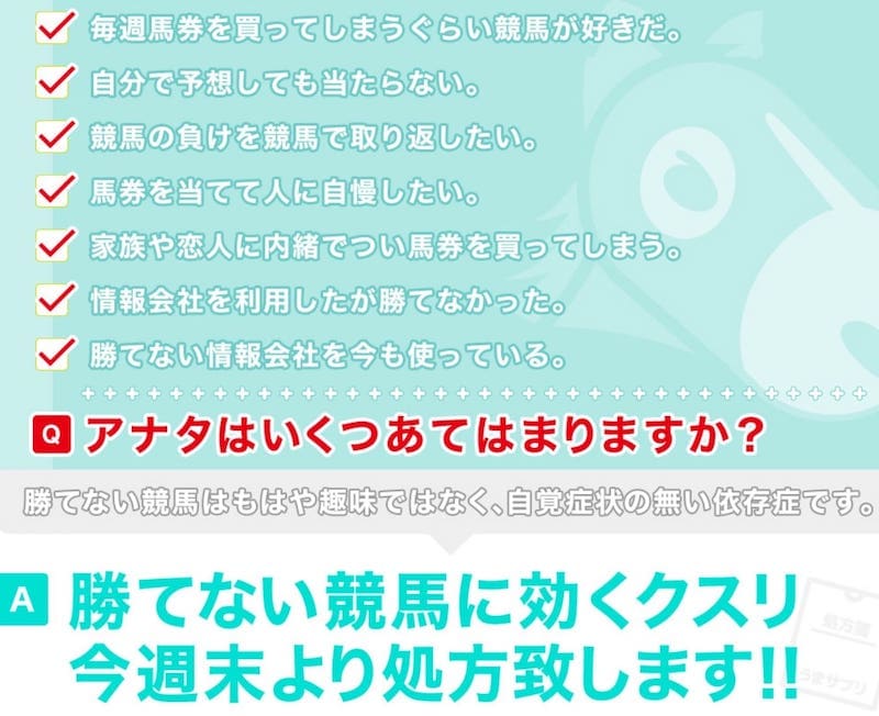 うまサプリ
