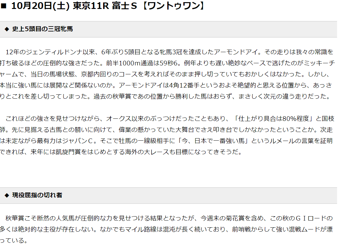 グレードエンド注目レース