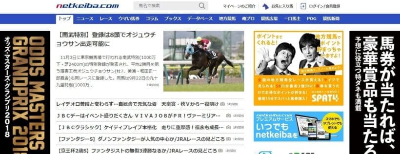 net.keiba.com