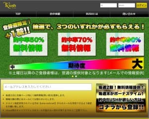 ラッシュ(Rush)