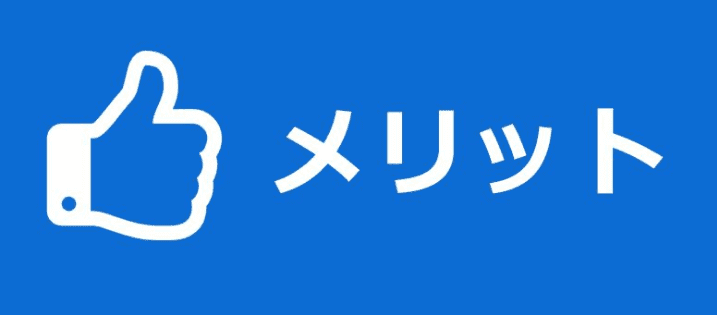 一着馬の90%を生む奇跡の指数　メリット