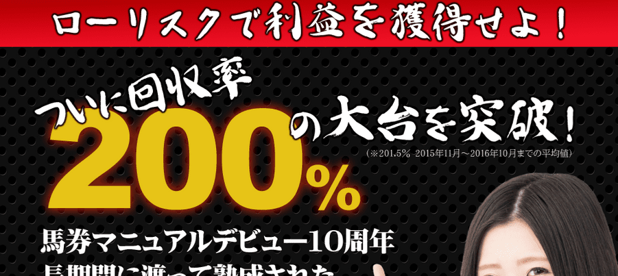 競馬予想サイト アイ・ウィナーZ7