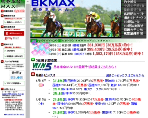 馬券革命MAX