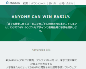 Alphakeiba