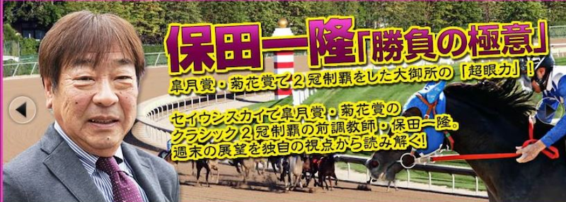 株式会社メジロ　元調教師