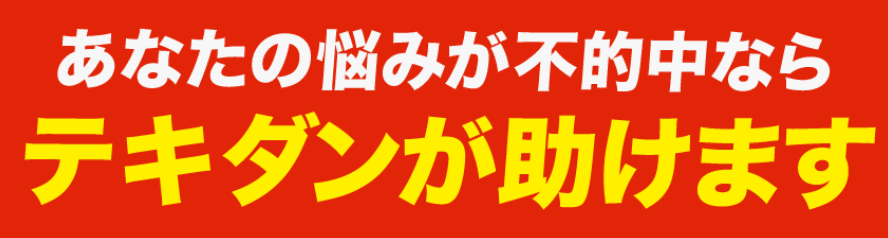 的中ダントツ化プロジェクト　運営に問題