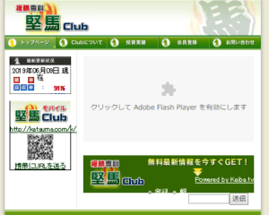 堅馬Club