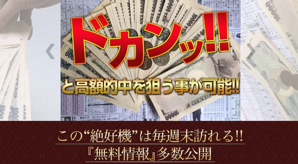 黄金の蹄の評判