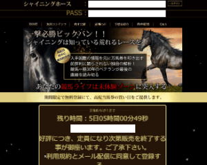 シャイニングフォース
